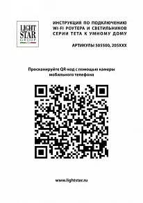 Накладной светильник Lightstar Teta 205227R