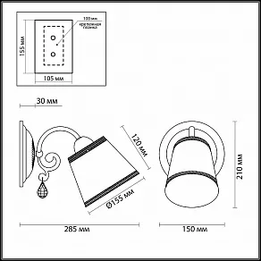 Бра Odeon Light Solera 2915/1W