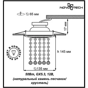 Встраиваемый светильник Novotech Pattern 370131