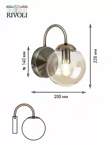 Бра Rivoli Vista Б0038063