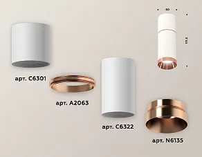 Накладной светильник Ambrella XS XS6322063