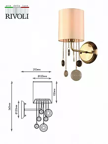 Бра Rivoli Ellie Б0055631