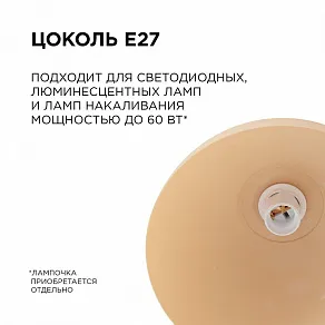 Подвесной светильник Apeyron Electrics Кэнди НСБ 21-60-232