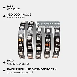 Комплект с лентой светодиодной Apeyron Electrics  10-92