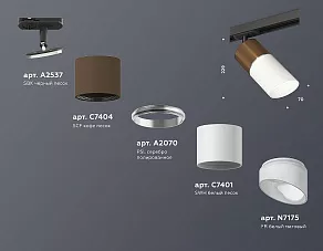 Светильник на штанге Ambrella XT XT7401061