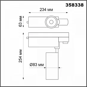 Светильник на штанге Novotech Gestion 358338