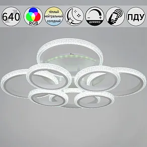 Потолочная люстра Reluce 06333 06333-0.3-4+4A WH (RGB)