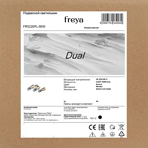 Люстра на штанге Freya Dual FR5226PL-06B