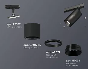 Светильник на штанге Ambrella XT XT7402020