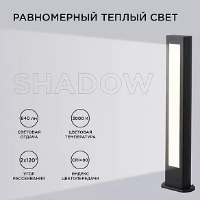 Наземный низкий светильник Apeyron Electrics  31-11