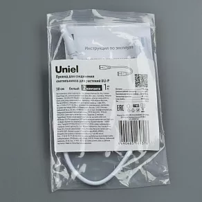 Соединитель ленты с разъемом 'ПАПА' Uniel UCX-PP2/L10 UL-00010071