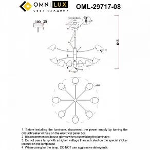 Люстра на штанге Omnilux Mearino OML-29717-08