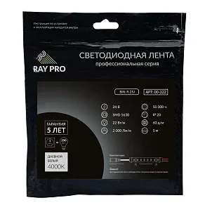 Лента светодиодная Apeyron Electrics  00-322