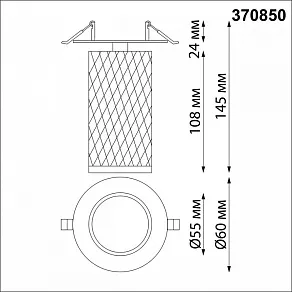 Спот Novotech Brill 370850