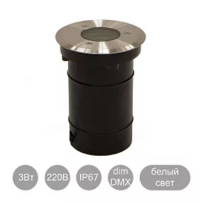 Грунтовый светильник ABC Lighting AV1 Ground одноцветный диммируемый DMX 3Вт 220В