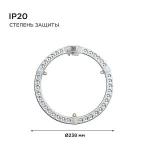 Модуль светодиодный Apeyron Electrics  02-65