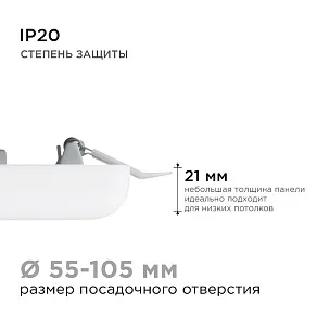 Встраиваемый светильник Apeyron Electrics  06-116