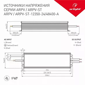 Блок питания с проводом Arlight ARPV 026680(1)