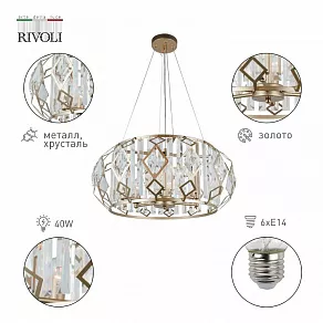 Подвесной светильник Rivoli Maike Б0052486