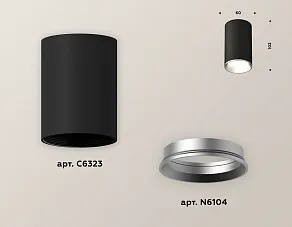 Накладной светильник Ambrella XS XS6323003
