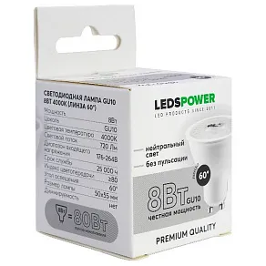 Лампа светодиодная LEDS POWER  GU10 8Вт 4000K 006888