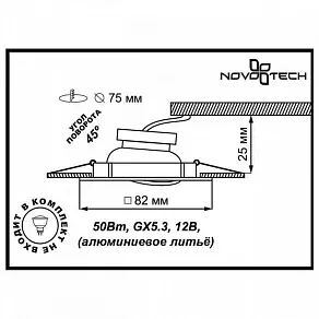 Встраиваемый светильник Novotech Quadro 369106