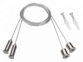 Подвес Arlight ARL-S 042734