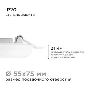 Встраиваемый светильник Apeyron Electrics  06-102