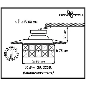 Встраиваемый светильник Novotech Neviera 370164