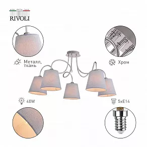 Потолочная люстра Rivoli Evelyn Б0055029