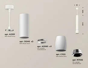 Подвесной светильник Ambrella XP XP1122025