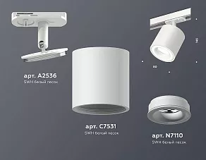 Светильник на штанге Ambrella XT XT7531010
