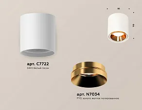 Накладной светильник Ambrella XS XS7722004
