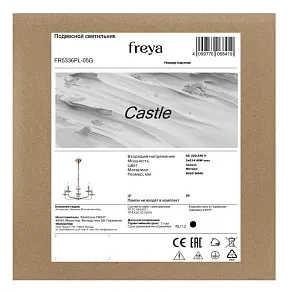 Бра Freya Mesh FR5334WL-01W