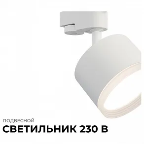Светильник на штанге Apeyron Electrics  16-89