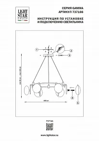 Подвесная люстра Lightstar Gamma G9 737166