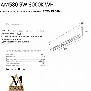 Накладной светильник AM-Group PLAIN GLASSES AM580 9W 3000K WH