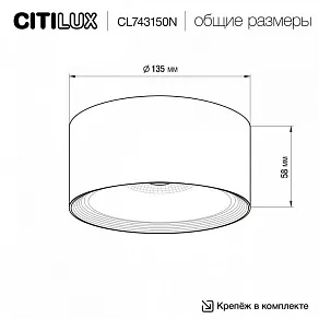 Накладной светильник Citilux Rover CL743150N