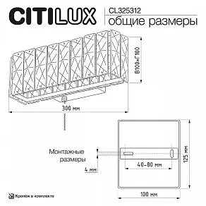 Накладной светильник Citilux PALANT CL325312