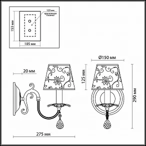 Бра Odeon Light Vita 2930/1W