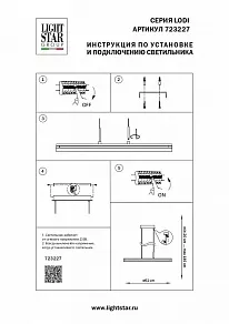 Подвесной светильник Lightstar Lodi 723227