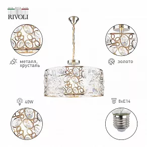 Подвесной светильник Rivoli Reina Б0052485