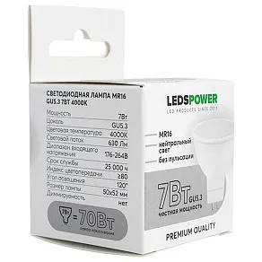 Лампа светодиодная LEDS POWER  GU5.3 7Вт 4000K 006840