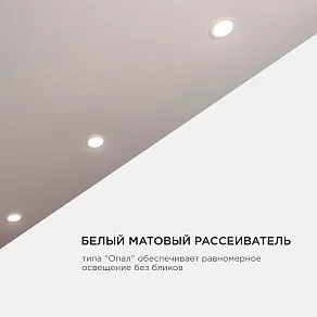Встраиваемый светильник Apeyron Electrics  LP-05