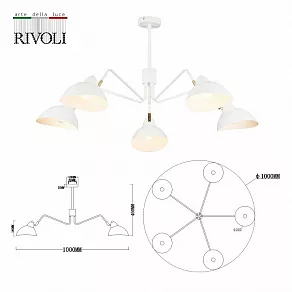 Люстра на штанге Rivoli Georgia Б0055669