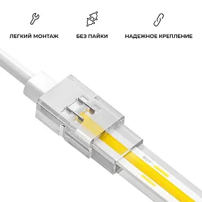 Соединитель с проводом универсальный Apeyron Electrics  09-174