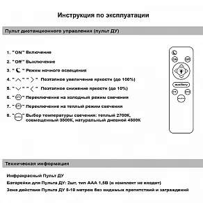 Потолочная люстра Reluce 05105-1 05105-0.3-03 WH