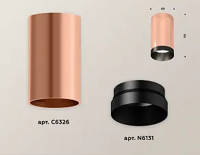 Накладной светильник Ambrella XS XS6326004