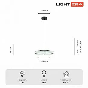 Подвесной светильник LIGHTERA Echuka LE142L-38S