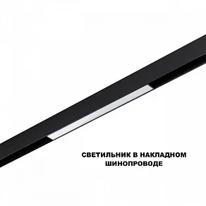 Накладной светильник Novotech SHINO 359617